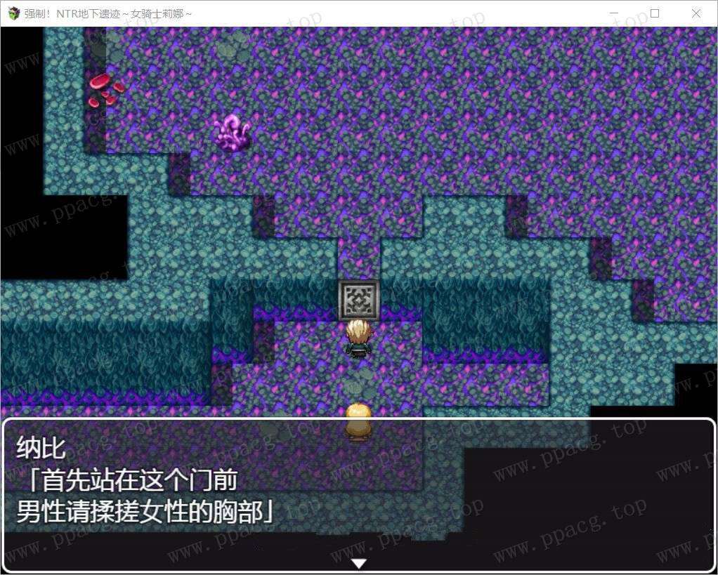 图片[1]-【探索RPG/汉化】强制NTR地下遗迹～女骑士莉娜 巴比伦汉化版[PC+安卓]【1.8G/新汉化】-ACG宝库