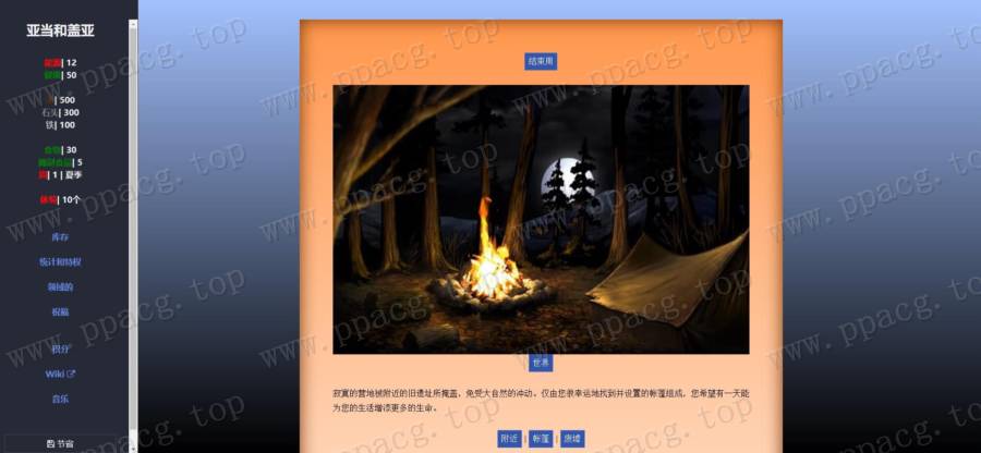 【HTML/中翻/动态CG】亚当和盖亚：Adam and Gaia v2.3.14 高压中翻版/含MOD/人物替换【2.9G】-ACG宝库