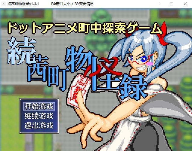 [探索型RPG/汉化/动态CG/PC] 続茜町物怪録！ V1.31 [armda精翻汉化]【100M】-ACG宝库