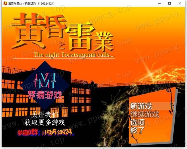 【大作RPG/汉化】黄昏と雷業：雷系美少女的校园堕落之旅 云汉化完结版+礼包码【新汉化/10G】-ACG宝库