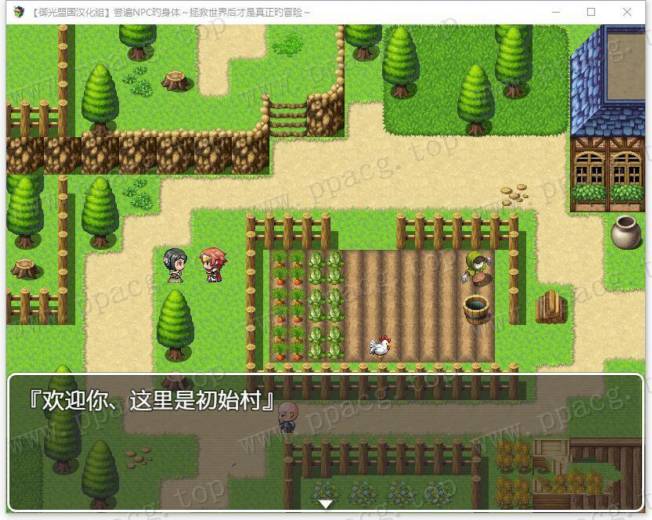 图片[3]-【RPG/汉化/NPC】NPC叉~拯救世界后才是真正的冒险 精翻汉化版【新汉化/PC+安卓/1G】-ACG宝库