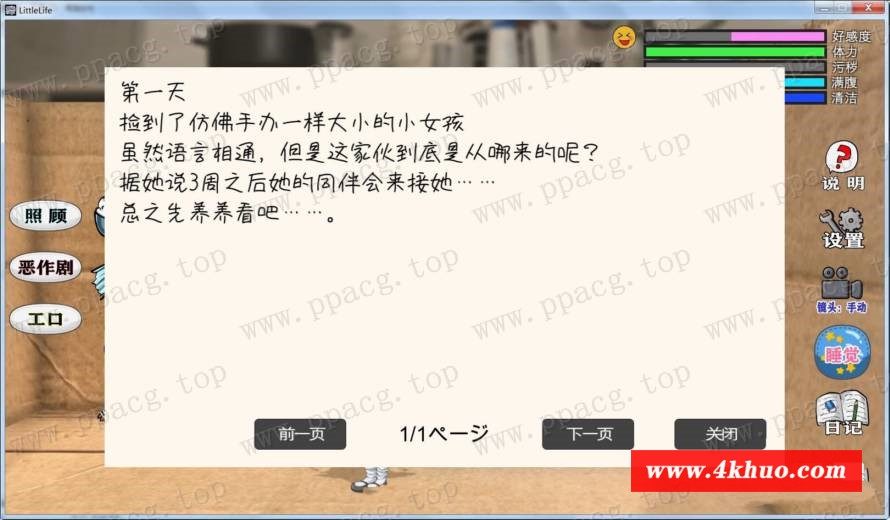 图片[3]-【养成SLG/汉化/全动态】小小的生命 little life V1.02 巴比伦完整汉化版【1G/全CV】-ACG宝库