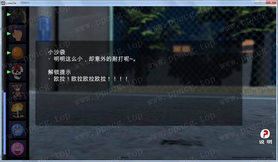 图片[4]-【养成SLG/汉化/全动态】小小的生命 little life V1.02 巴比伦完整汉化版【1G/全CV】-ACG宝库