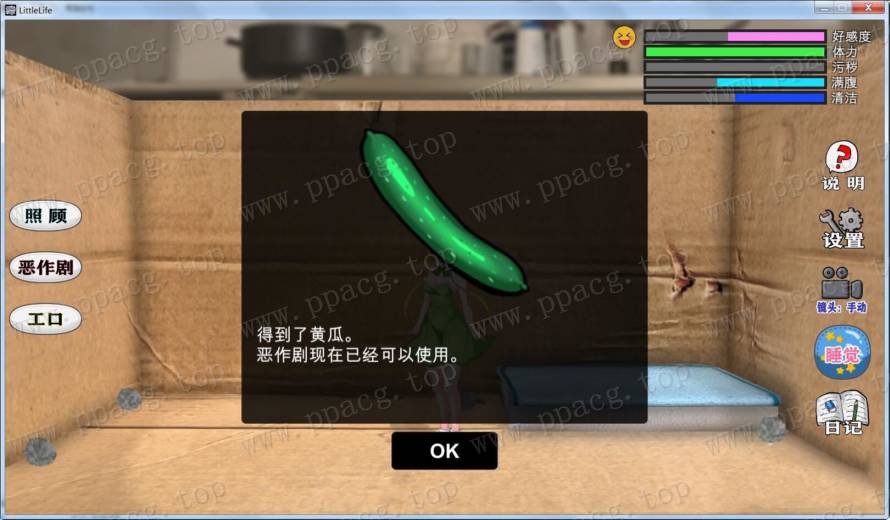 图片[6]-【养成SLG/汉化/全动态】小小的生命 little life V1.02 巴比伦完整汉化版【1G/全CV】-ACG宝库