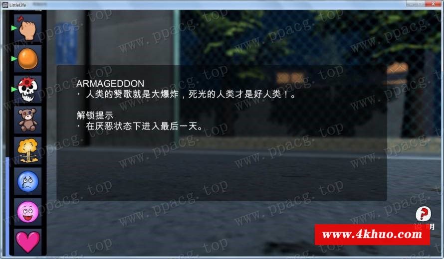 图片[8]-【养成SLG/汉化/全动态】小小的生命 little life V1.02 巴比伦完整汉化版【1G/全CV】-ACG宝库