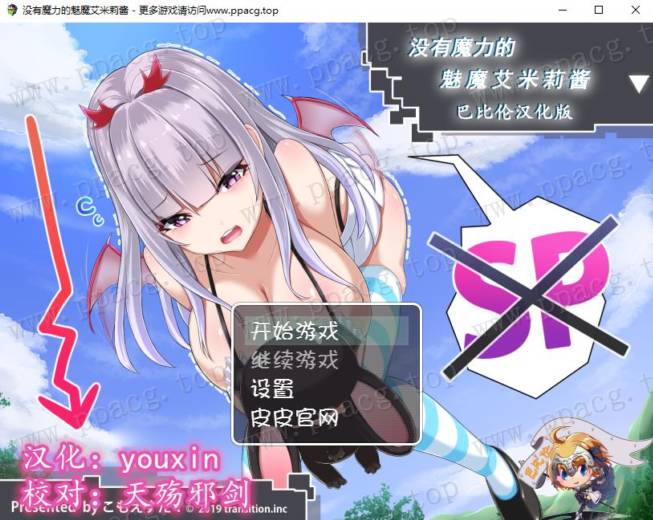 [RPG/PC游戏] 没有魔力的魅魔艾米莉酱！精修汉化版+全CG【PC+安卓/CV/800M】-ACG宝库