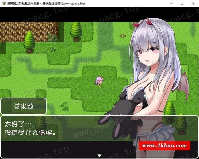 图片[1]-[RPG/PC游戏] 没有魔力的魅魔艾米莉酱！精修汉化版+全CG【PC+安卓/CV/800M】-ACG宝库