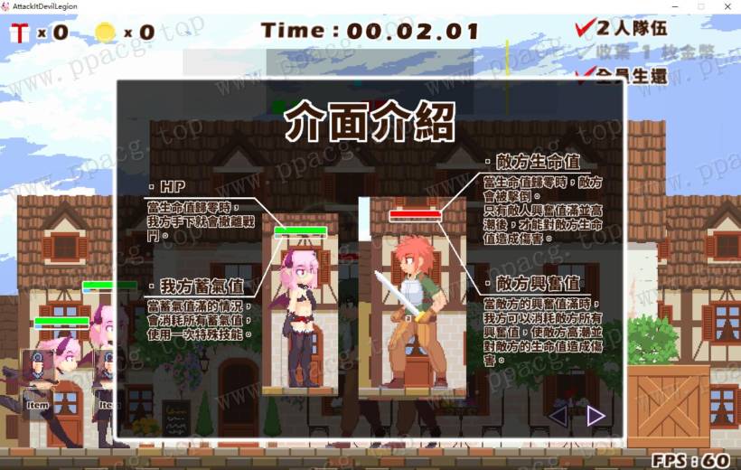 图片[6]-【ACT/中文/全动态】突击！恶魔军团！ V1.2.1 DL官方中文版【2G/更新/CV】-ACG宝库