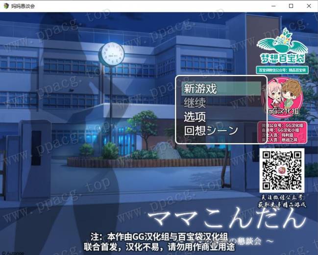 【RPG/汉化/双版本】妈妈恳谈会 V1.0精翻汉化版/附存档[PC+安卓]【300M/新汉化】-ACG宝库