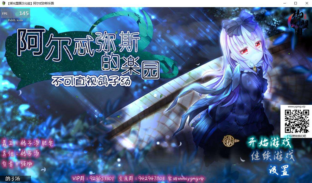 【爆款RPG/汉化/动态全CV】阿尔忒弥斯乐园 精翻汉化完结版+全CG【新汉化/2G】-ACG宝库