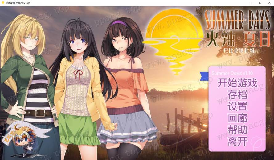 【SLG/汉化/步兵】火辣夏日~Summer Days V1.00 巴比伦汉化版【600M/新汉化】-ACG宝库