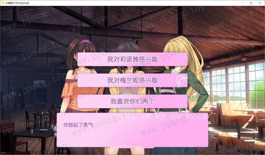 图片[1]-【SLG/汉化/步兵】火辣夏日~Summer Days V1.00 巴比伦汉化版【600M/新汉化】-ACG宝库