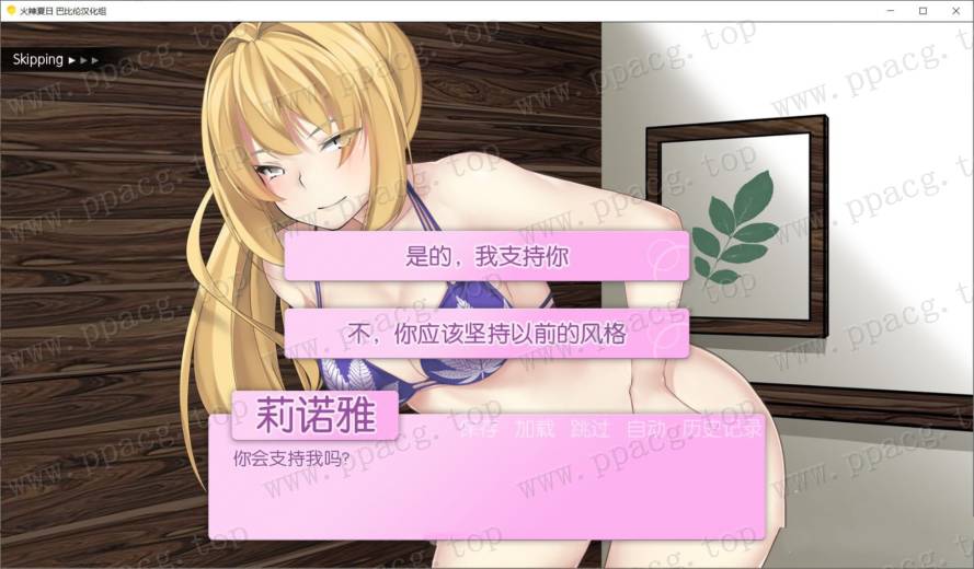 图片[2]-【SLG/汉化/步兵】火辣夏日~Summer Days V1.00 巴比伦汉化版【600M/新汉化】-ACG宝库