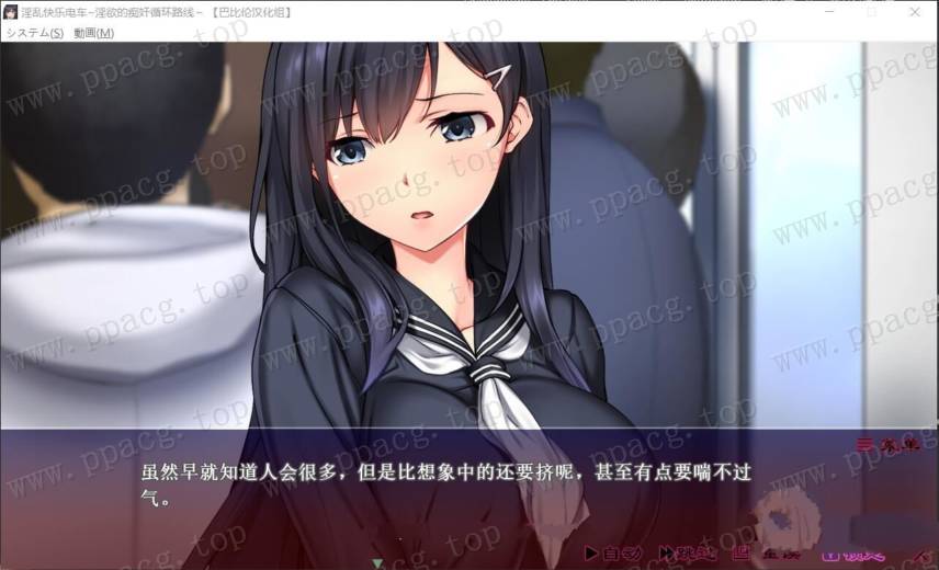 图片[2]-【拔作ADV/汉化/全动态】快乐电车~逃不掉的痴循环路线 精修汉化版【2G/新汉化/全CV】-ACG宝库