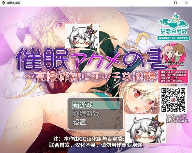 【RPG/汉化】C眠弄潮录！对高傲姐妹进行H的逆袭！[PC+安卓]【410M/新汉化】-ACG宝库