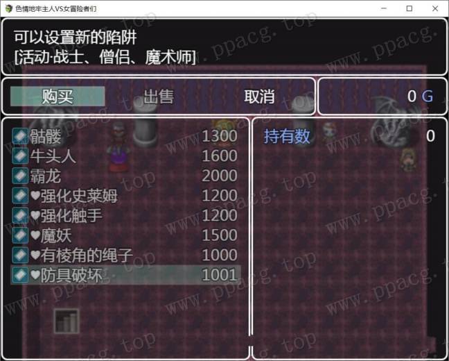 图片[1]-【策略RPG/汉化】ERO地牢主人VS女冒险家们 附礼包码【PC+安卓】【新汉化/600M】-ACG宝库