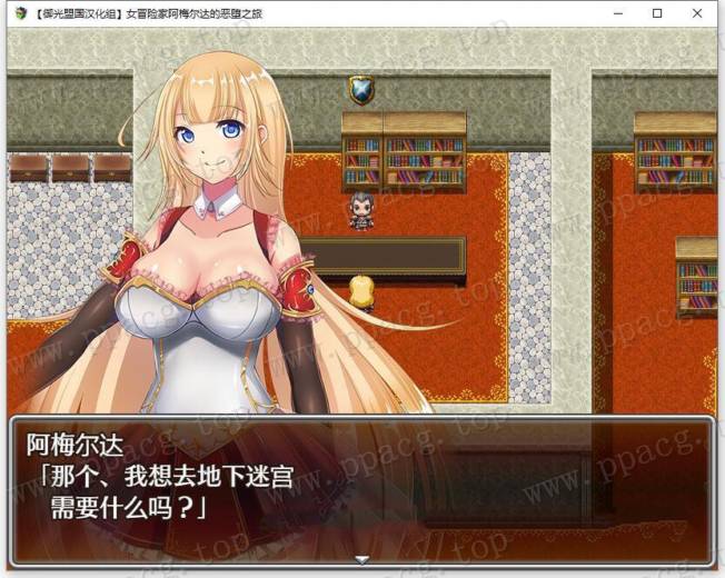 【RPG/汉化】女冒险家阿梅尔达的堕落之旅 御光精翻汉化完结版【新汉化/PC+安卓/1.3G】-ACG宝库