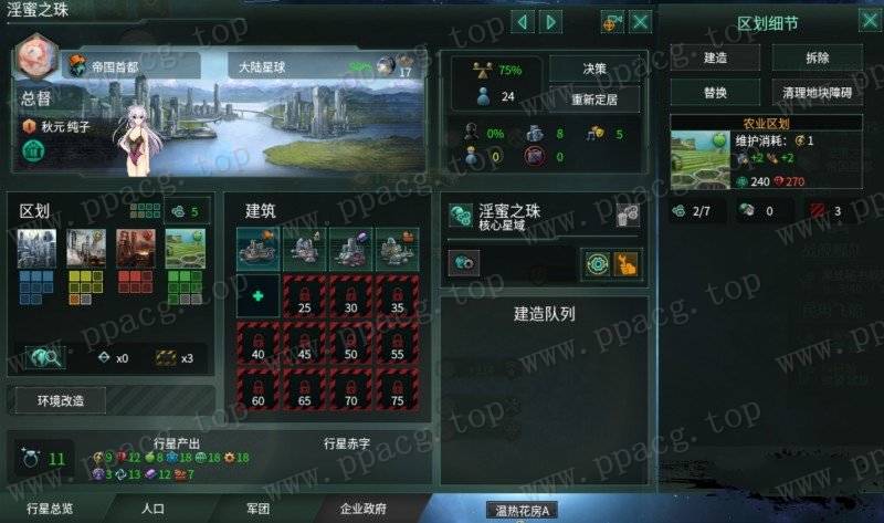 图片[3]-【大型SLG/中文】群星：STELLARIS V2.3.2 多彩银河绅士魔改1.40整合版【更新/12G】-ACG宝库