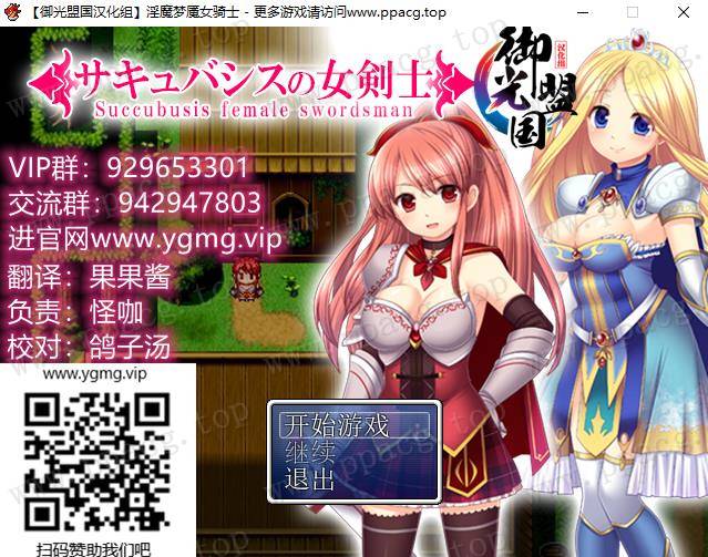 【RPG/汉化】魅魔女骑士 V1.0 御光精翻汉化完结版【新汉化/500M】-ACG宝库