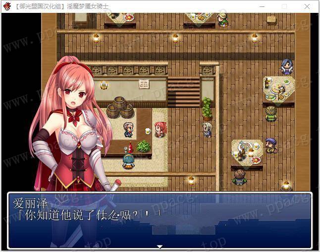 图片[1]-【RPG/汉化】魅魔女骑士 V1.0 御光精翻汉化完结版【新汉化/500M】-ACG宝库