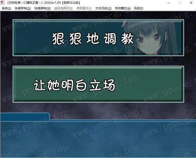 图片[2]-【拔作ADV/双端】兄妹秘哀 ~口嫌体正直~ 精翻汉化版【PC+安卓/600M】-ACG宝库