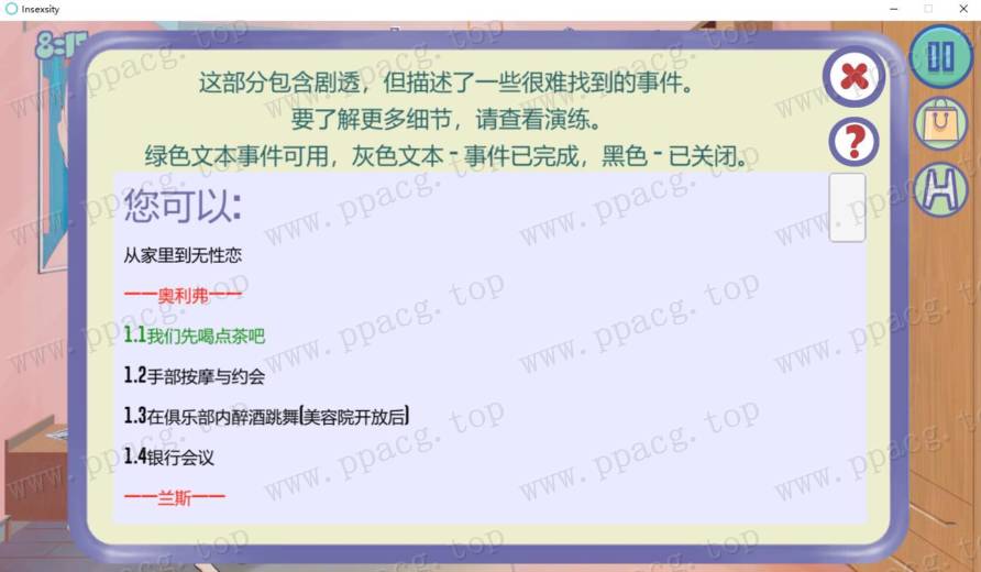 图片[1]-【SLG/中文/完结】疯狂新生活~Insoxsity 正式完结版 PC+安卓双版本 【2.8G】-ACG宝库