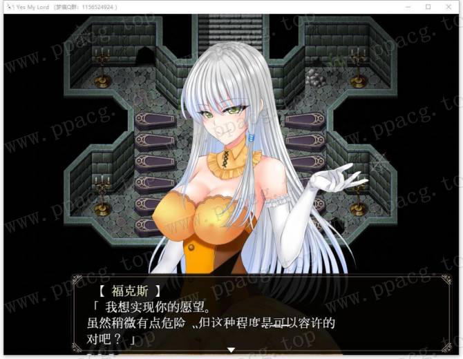 图片[2]-【探索RPG/汉化/动态】是的，主人-纯爱僵尸娘 云汉化润涩版+礼包码【新汉化/700M】-ACG宝库