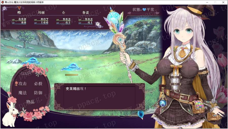 图片[5]-【RPG/汉化/动态】魔法少女怜和她的妈妈 精翻汉化2月支援者版【新汉化/战斗H/700M】-ACG宝库