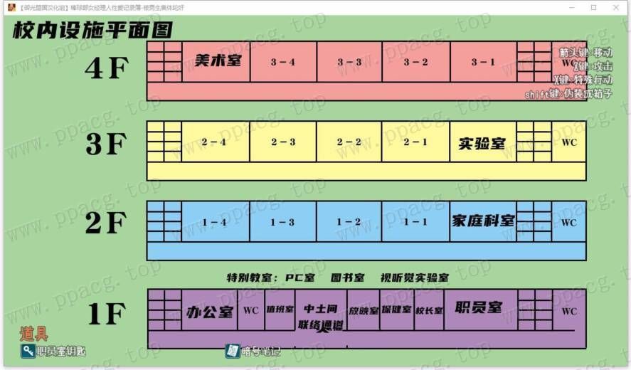 图片[4]-【探索解谜ACT/汉化/CV】棒球部女经理的奇怪记录薄 精翻汉化版+礼包码【新汉化/2G】-ACG宝库