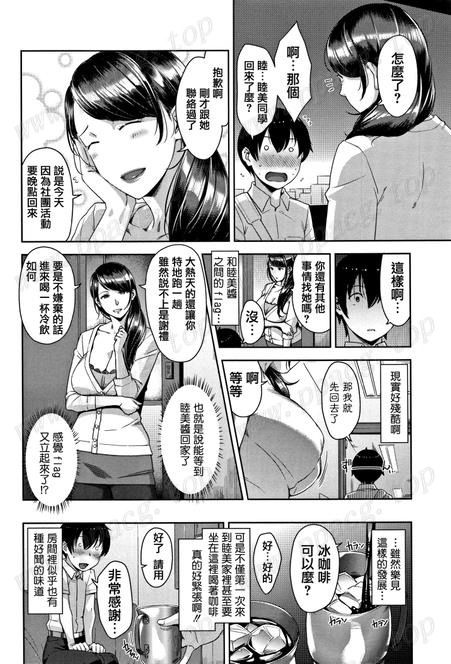 【2D漫画/中文/极品画风】坏坏的阿姨们！汉化单行本【190M/222P】-ACG宝库