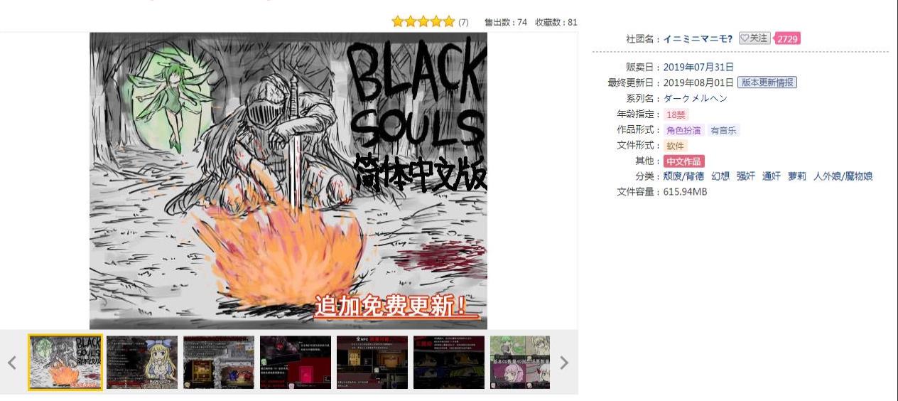 图片[1]-【RPG/中文】黑魂同人：BLACKSOULS V1.18 官方中文版+存档+攻略【毁童年/700M】-ACG宝库