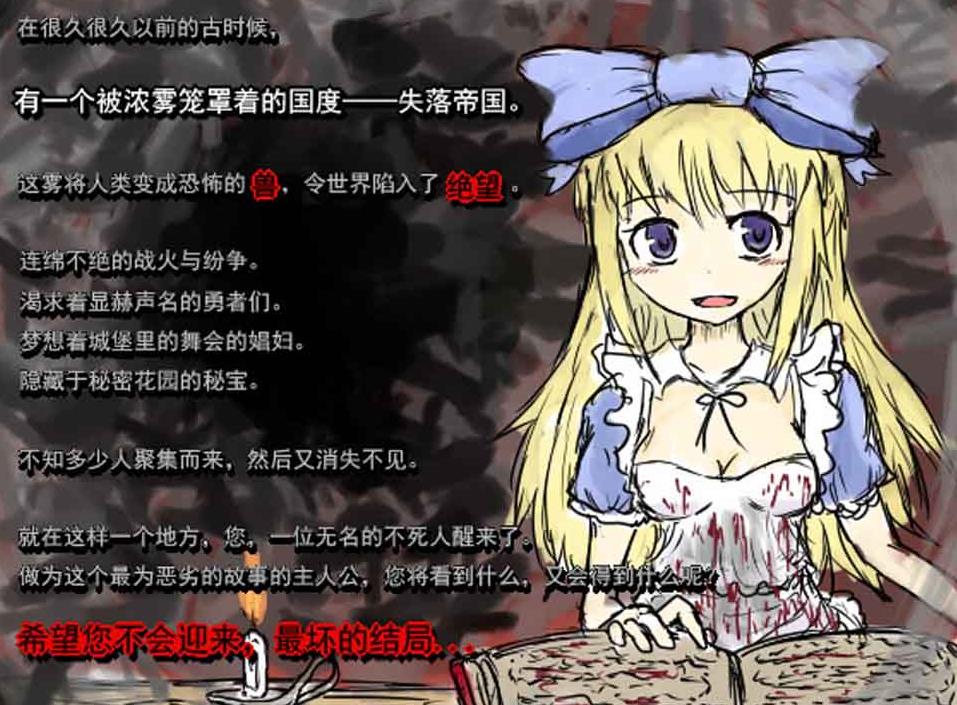 图片[3]-【RPG/中文】黑魂同人：BLACKSOULS V1.18 官方中文版+存档+攻略【毁童年/700M】-ACG宝库