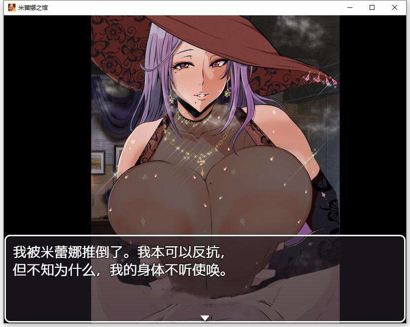 图片[4]-【探索解谜RPG/汉化】魔女米蕾娜之馆 精翻汉化完结版+全CG【新汉化/PC+安卓/1.2G】-ACG宝库