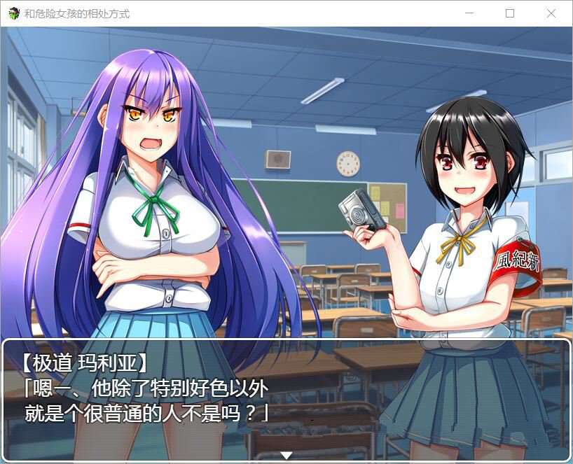 图片[4]-【RPG/汉化】和危险女孩的相处方式 V1.01 精修汉化版[PC+安卓]【666M/新汉化/礼包码】-ACG宝库