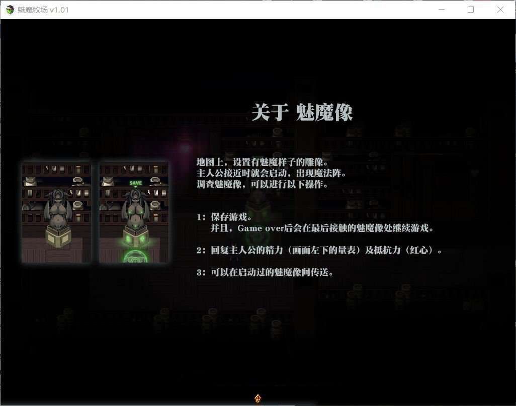 图片[4]-【RPG/中文/动态CG】逃出魅魔牧场 STEAM官方中文步兵版+典藏CG包【2G/新汉化/全CV】-ACG宝库