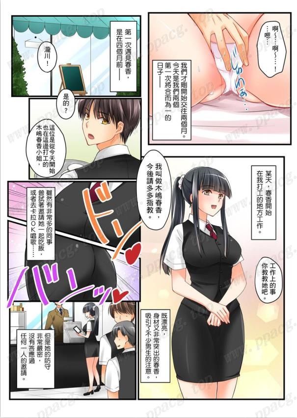 【2D全彩/中文/长篇合集】女友妹妹 1~8中文汉化步兵合集 【255P】-ACG宝库