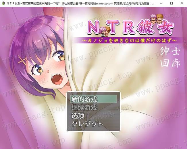 【RPG/汉化】NTR女友~喜欢若菜的应该只有我一个吧？云汉化润涩版【1.1G/新汉化/全CV】-ACG宝库