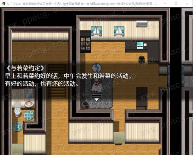 图片[4]-【RPG/汉化】NTR女友~喜欢若菜的应该只有我一个吧？云汉化润涩版【1.1G/新汉化/全CV】-ACG宝库