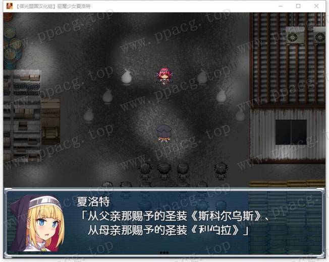 图片[3]-【RPG/汉化/全CV】驱魔少女夏洛特 精翻汉化完结版+礼包码【新汉化/PC+安卓/战斗束缚/2G】-ACG宝库