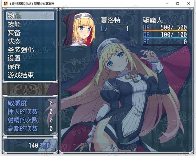 图片[4]-【RPG/汉化/全CV】驱魔少女夏洛特 精翻汉化完结版+礼包码【新汉化/PC+安卓/战斗束缚/2G】-ACG宝库