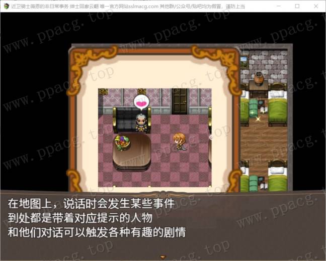 图片[1]-【RPG/汉化】近卫骑士薇恩的非日常事务 云汉化润涩版+全系列作品【2.8G/新汉化 】-ACG宝库