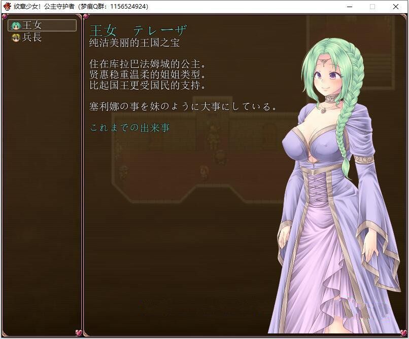 图片[1]-【爆款RPG/汉化/CV】纹章少女 公主的贴身护卫 V1.01 云汉化润涩版【新汉化/换装/1G】-ACG宝库