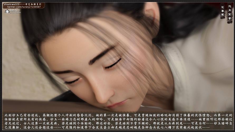 图片[2]-[3D全彩] 风月宝鉴之元春篇1-3 [317P/340M]-ACG宝库