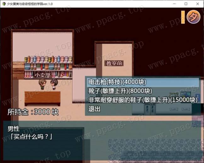 图片[3]-【RPG/汉化】少女夏美与奇奇怪怪的学园 巴比伦汉化版[PC+安卓+礼包码]【800M/动态CG/新汉化】-ACG宝库