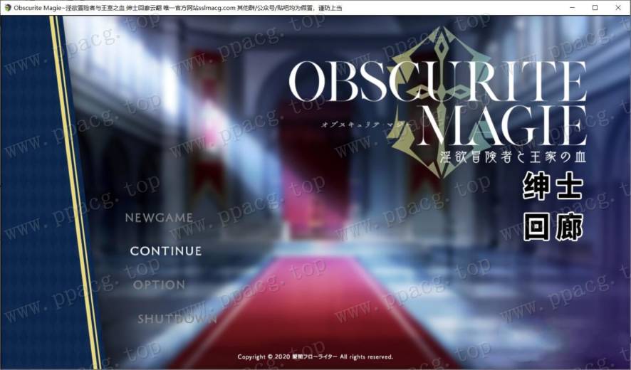 【大型RPG/汉化】Obscurite-Magic 冒险者与王室之血 云汉化润涩版【1.9G/新作/全CV】-ACG宝库