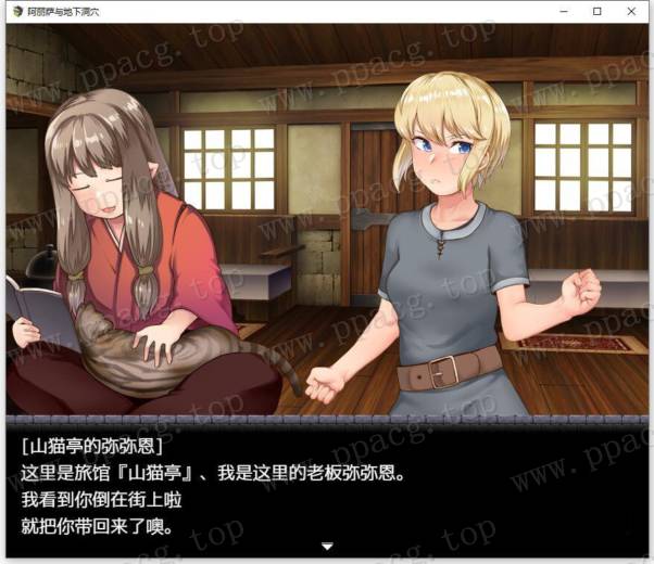 图片[1]-【换装RPG/汉化】阿丽萨与地下洞穴 精翻汉化完结版+CG+礼包码【新汉化/PC+安卓/1G】-ACG宝库