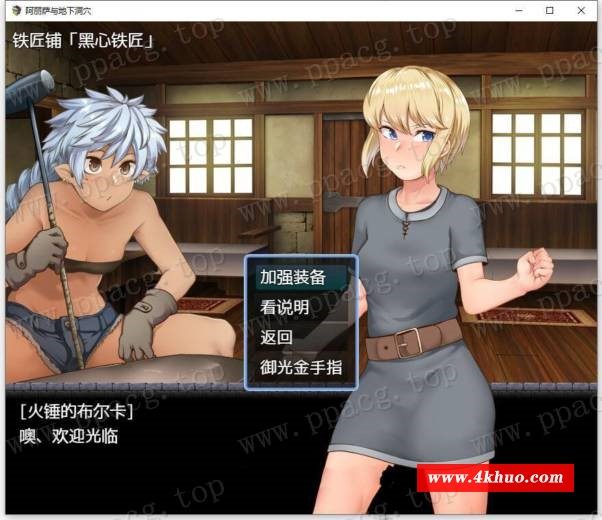 图片[2]-【换装RPG/汉化】阿丽萨与地下洞穴 精翻汉化完结版+CG+礼包码【新汉化/PC+安卓/1G】-ACG宝库