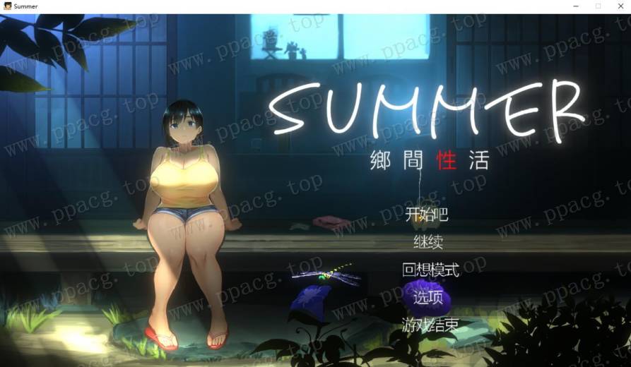 【互动SLG/汉化/全动态】SUMMER 乡间姓活 Ver1.03 官方中文版+存档【3月更新/CV/1G】-ACG宝库