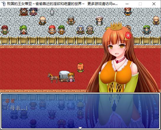 【逃脱RPG/汉化】败国的王女蒂亚：偷偷靠近的银欲和绝望的世界！完整汉化版+暗号【100M】-ACG宝库