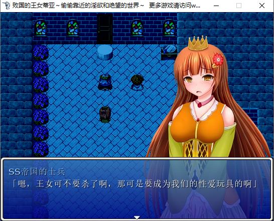 图片[2]-【逃脱RPG/汉化】败国的王女蒂亚：偷偷靠近的银欲和绝望的世界！完整汉化版+暗号【100M】-ACG宝库